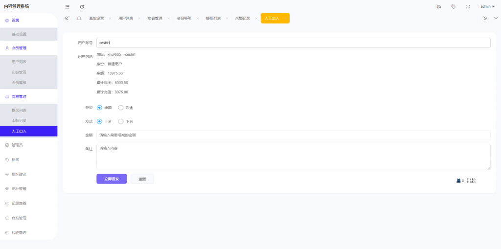 【全开源】全新多语言微交易 虚拟币时间盘 海外交易所 海外多语言微盘 微交易 UI