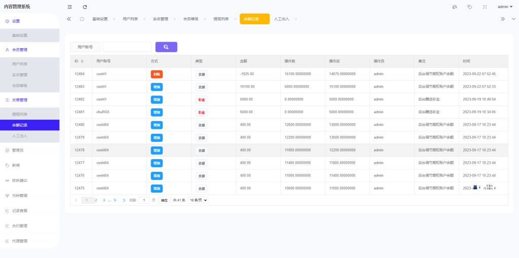 【全开源】全新多语言微交易 虚拟币时间盘 海外交易所 海外多语言微盘 微交易 UI