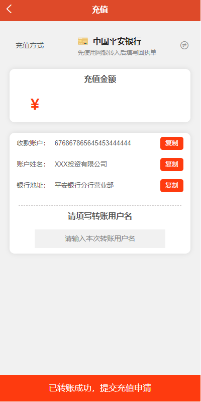 【全开源】全新投资理财 K线图完美 股票配资策略系统 uniapp版股票交易系统