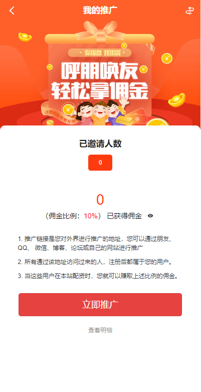 【全开源】全新投资理财 K线图完美 股票配资策略系统 uniapp版股票交易系统
