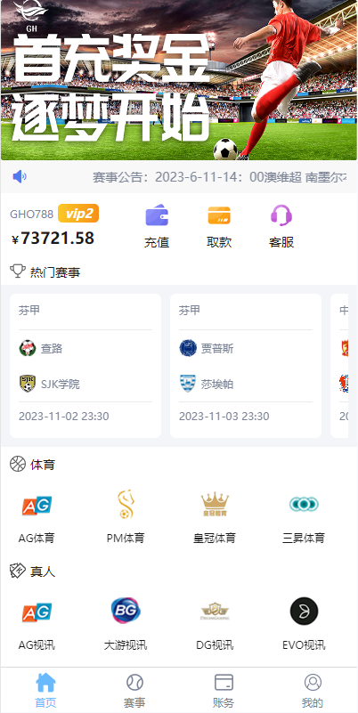 【全开源】多语言 反波娱乐综合系统 Uni-App反波胆系统 二开版反波胆系统