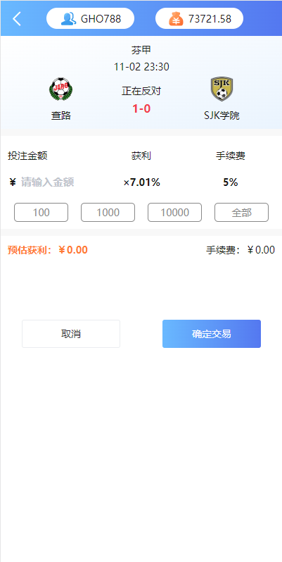 【全开源】多语言 反波娱乐综合系统 Uni-App反波胆系统 二开版反波胆系统
