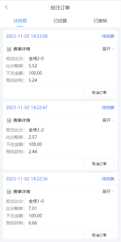 【全开源】多语言 反波娱乐综合系统 Uni-App反波胆系统 二开版反波胆系统