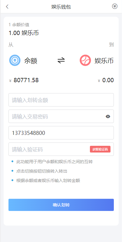 【全开源】多语言 反波娱乐综合系统 Uni-App反波胆系统 二开版反波胆系统