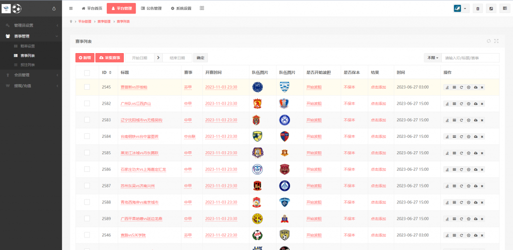 【全开源】多语言 反波娱乐综合系统 Uni-App反波胆系统 二开版反波胆系统