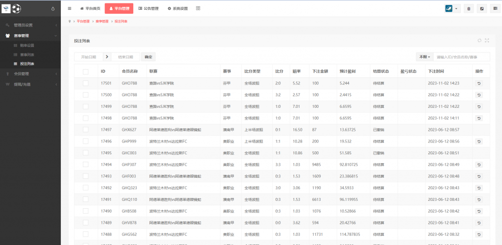 【全开源】多语言 反波娱乐综合系统 Uni-App反波胆系统 二开版反波胆系统
