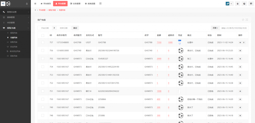 【全开源】多语言 反波娱乐综合系统 Uni-App反波胆系统 二开版反波胆系统