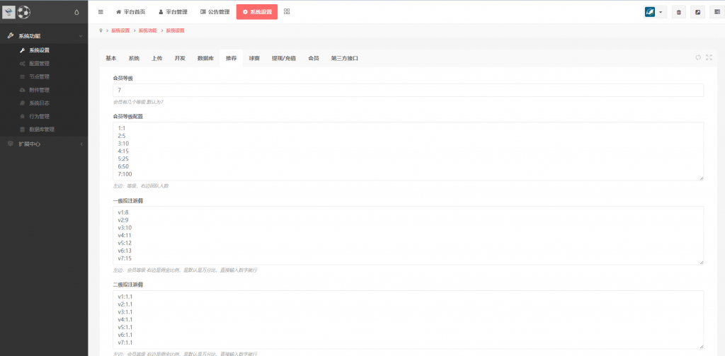 【全开源】多语言 反波娱乐综合系统 Uni-App反波胆系统 二开版反波胆系统