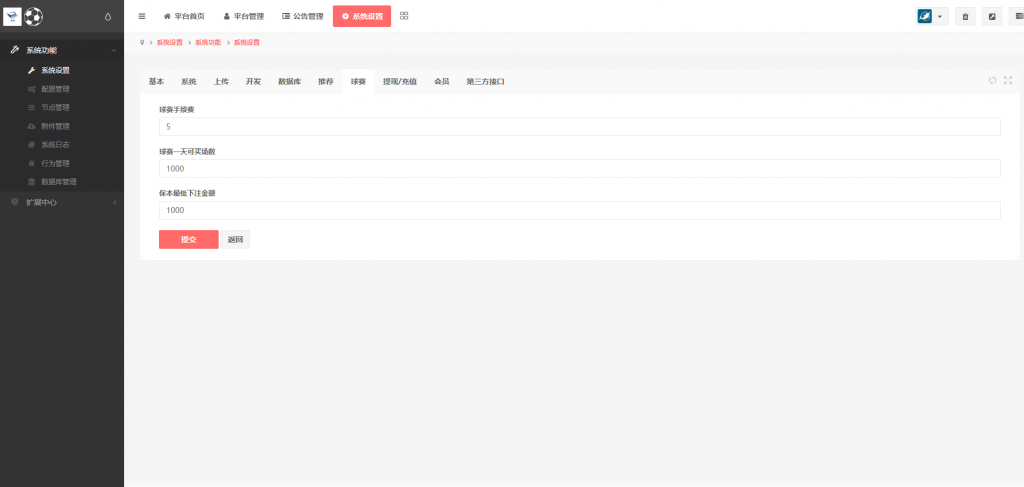 【全开源】多语言 反波娱乐综合系统 Uni-App反波胆系统 二开版反波胆系统