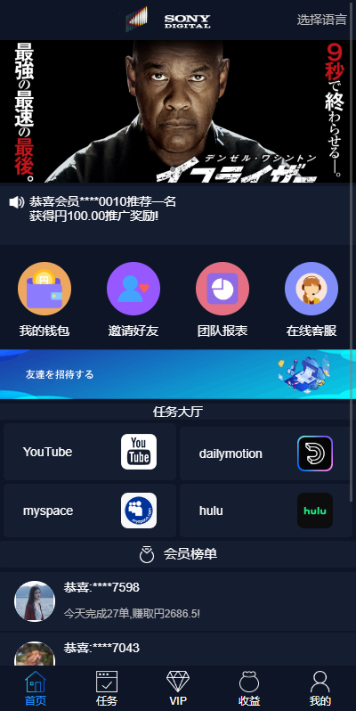 【全开源】全新多语言 海外电影任务系统 电影视频投资刷单源码 看视频返利