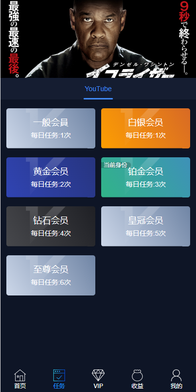 【全开源】全新多语言 海外电影任务系统 电影视频投资刷单源码 看视频返利