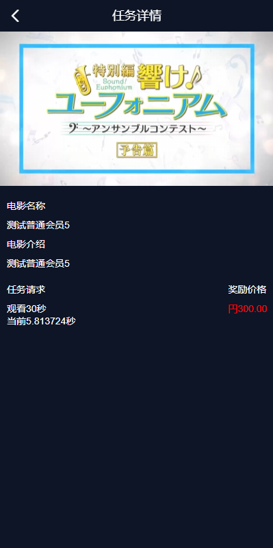 【全开源】全新多语言 海外电影任务系统 电影视频投资刷单源码 看视频返利