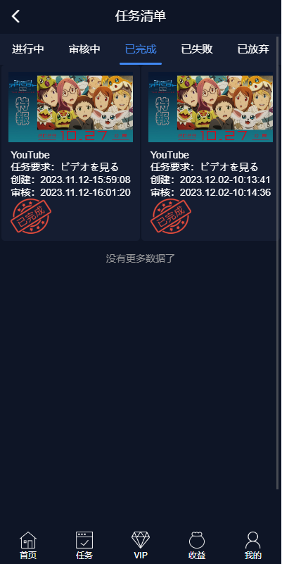 【全开源】全新多语言 海外电影任务系统 电影视频投资刷单源码 看视频返利