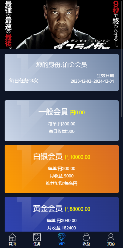 【全开源】全新多语言 海外电影任务系统 电影视频投资刷单源码 看视频返利