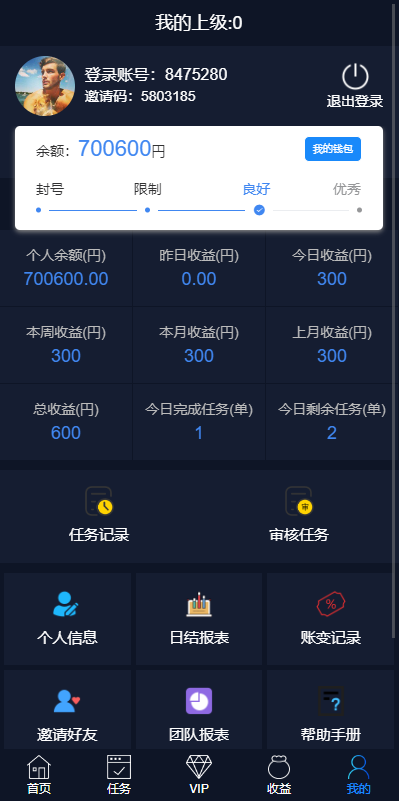 【全开源】全新多语言 海外电影任务系统 电影视频投资刷单源码 看视频返利