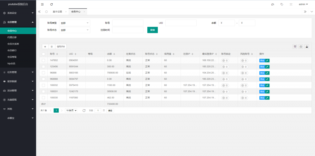 【全开源】全新多语言 海外电影任务系统 电影视频投资刷单源码 看视频返利