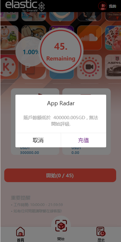 【全开源】全新多语言 海外软件游戏抢单刷单系统 卡单连单 ThinkPHP