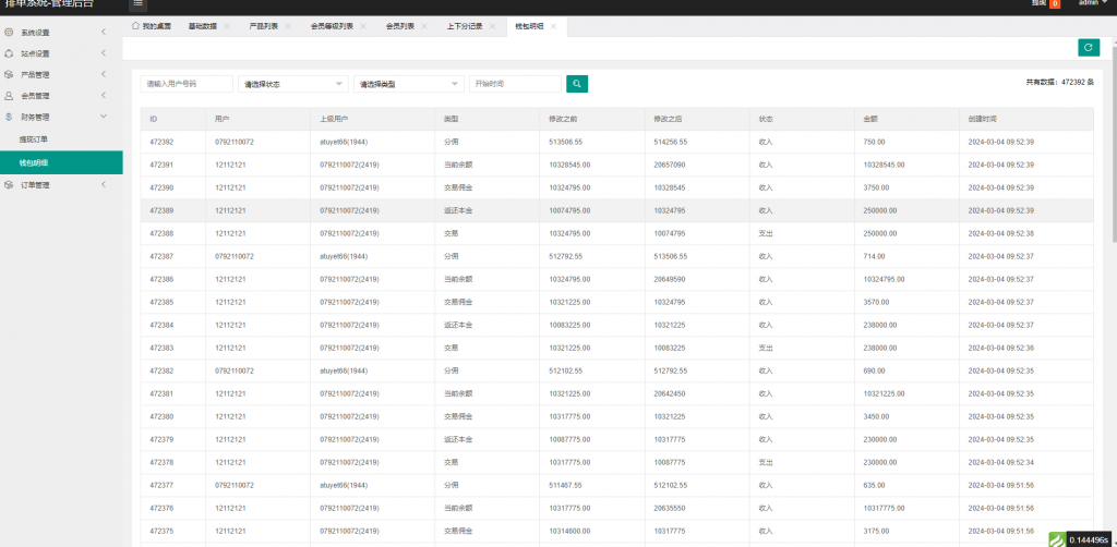 【全开源】全新多语言 海外软件游戏抢单刷单系统 卡单连单 ThinkPHP