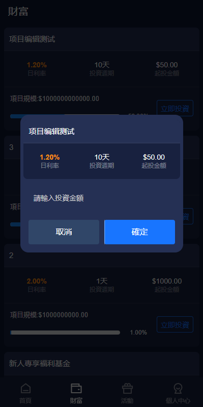 【全开源】全新多语言 投资源码 投资众筹系统 海外投资理财系统 UI PHP