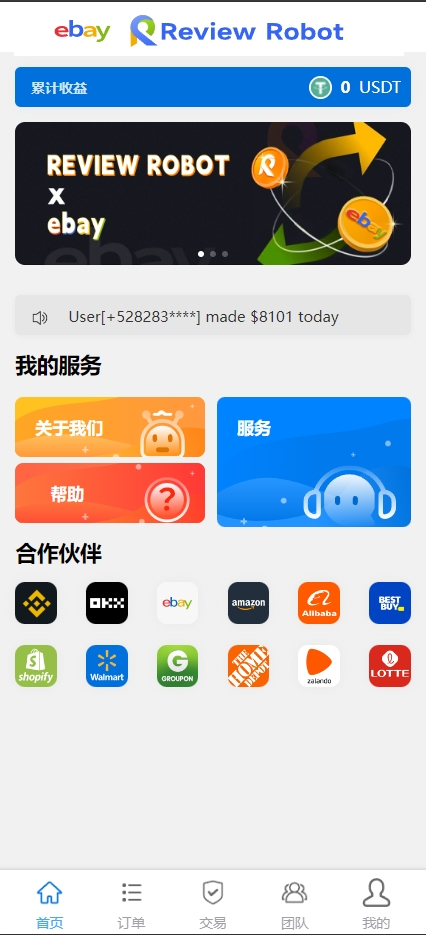 【全开源】全新多语言 刷单系统 抢单源码 业务员 亚马逊60关卡任务 快沙盘代理