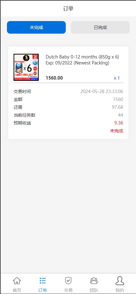 【全开源】全新多语言 刷单系统 抢单源码 业务员 亚马逊60关卡任务 快沙盘代理