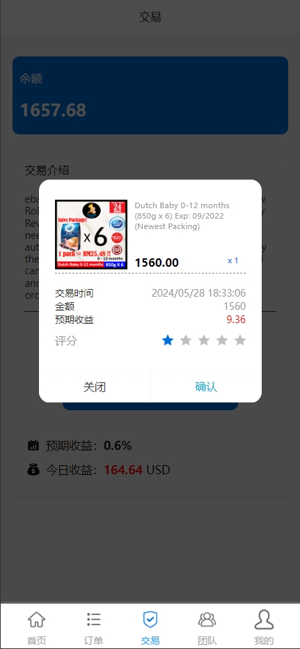 【全开源】全新多语言 刷单系统 抢单源码 业务员 亚马逊60关卡任务 快沙盘代理