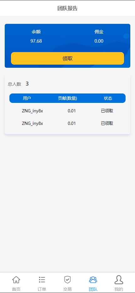 【全开源】全新多语言 刷单系统 抢单源码 业务员 亚马逊60关卡任务 快沙盘代理