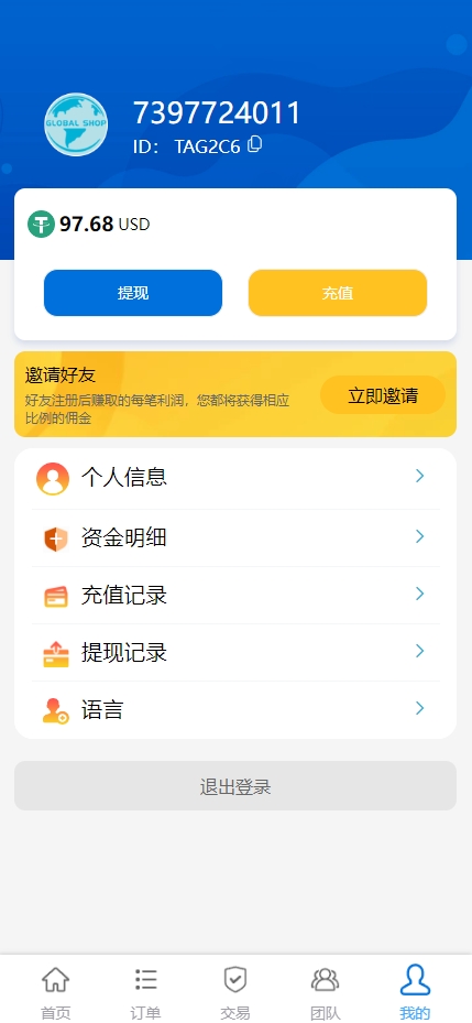 【全开源】全新多语言 刷单系统 抢单源码 业务员 亚马逊60关卡任务 快沙盘代理