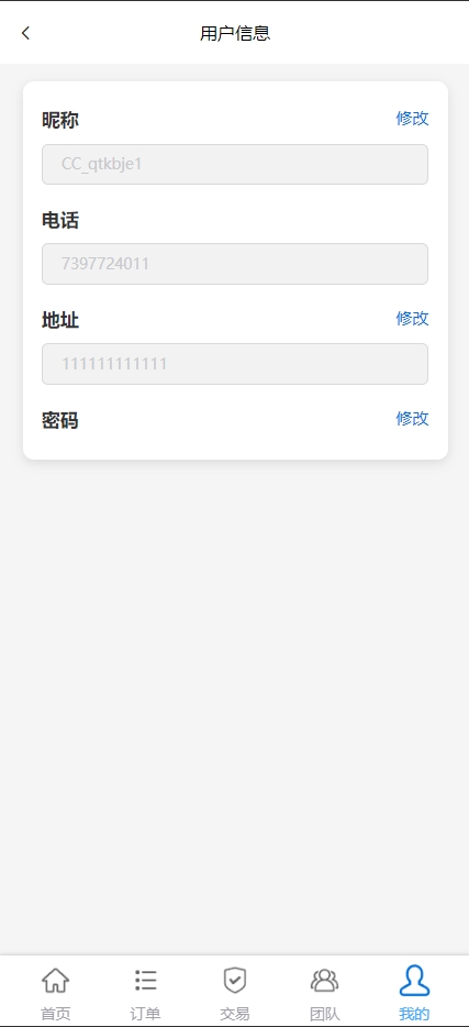 【全开源】全新多语言 刷单系统 抢单源码 业务员 亚马逊60关卡任务 快沙盘代理