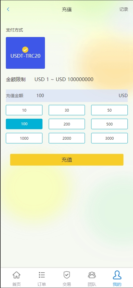 【全开源】全新多语言 刷单系统 抢单源码 业务员 亚马逊60关卡任务 快沙盘代理