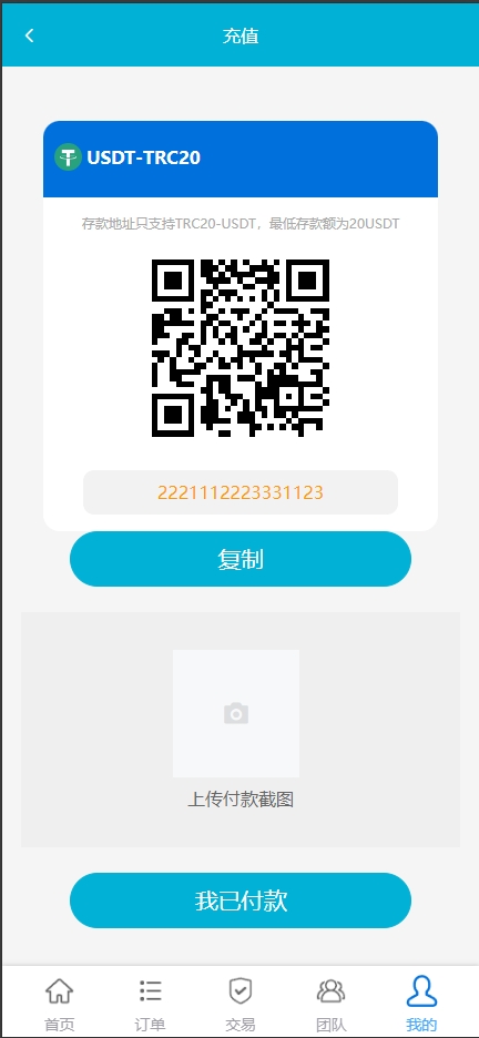 【全开源】全新多语言 刷单系统 抢单源码 业务员 亚马逊60关卡任务 快沙盘代理