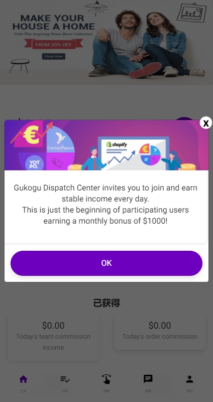 【全开源】运营版前端uni-app 海外抢单刷单系统 打针 风险值 36国语言 策略组