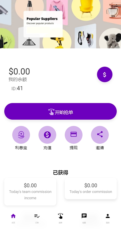 【全开源】运营版前端uni-app 海外抢单刷单系统 打针 风险值 36国语言 策略组