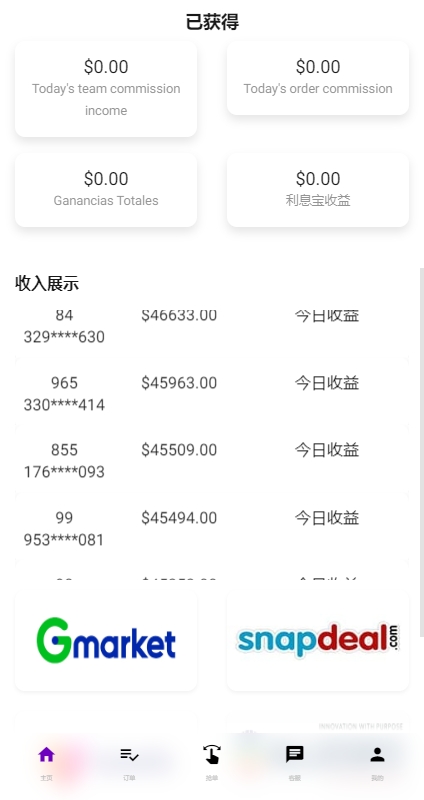 【全开源】运营版前端uni-app 海外抢单刷单系统 打针 风险值 36国语言 策略组