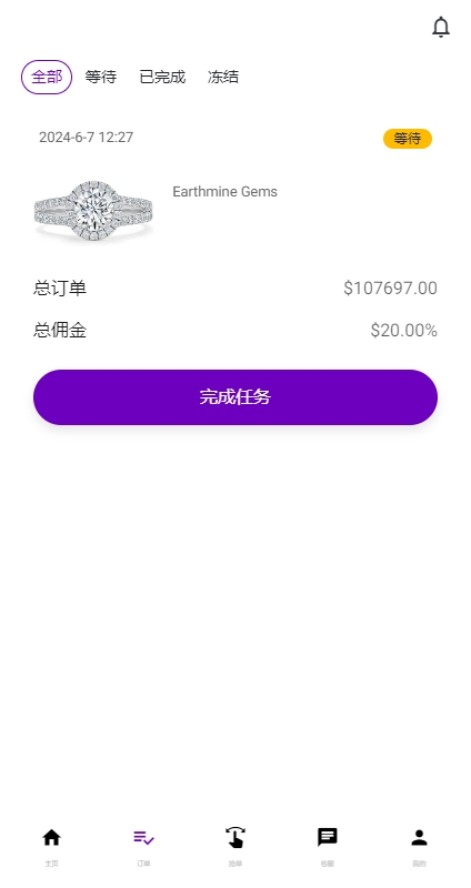 【全开源】运营版前端uni-app 海外抢单刷单系统 打针 风险值 36国语言 策略组