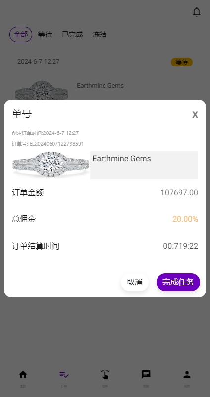 【全开源】运营版前端uni-app 海外抢单刷单系统 打针 风险值 36国语言 策略组