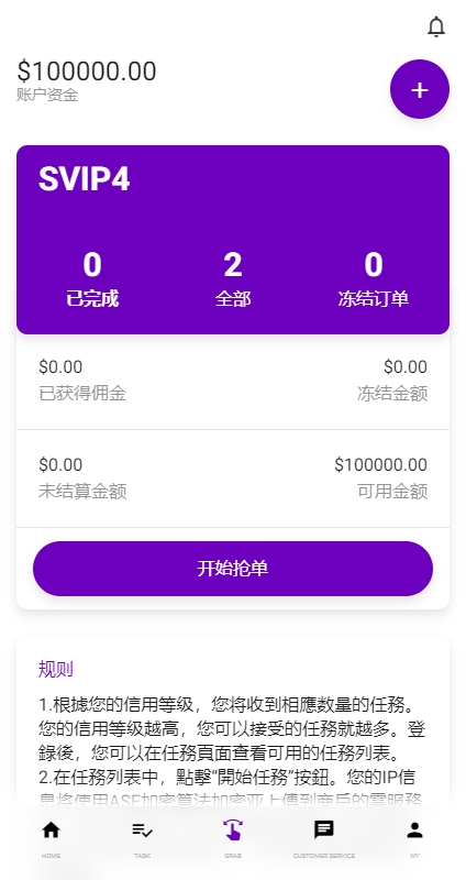 【全开源】运营版前端uni-app 海外抢单刷单系统 打针 风险值 36国语言 策略组