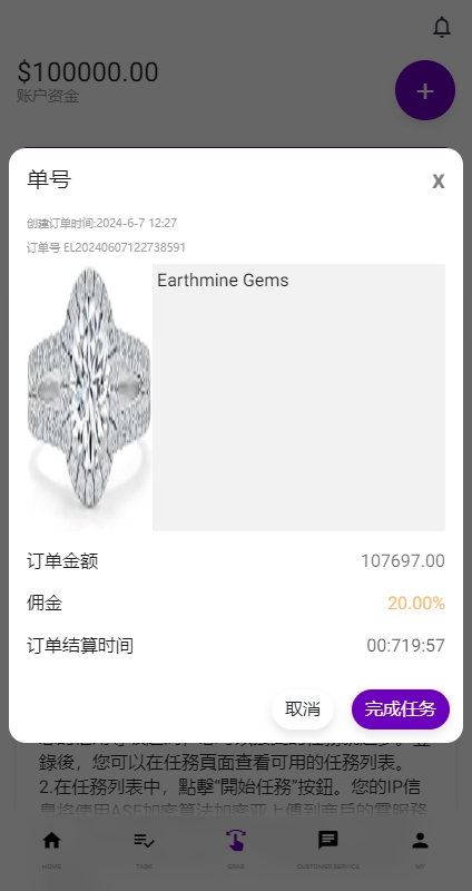 【全开源】运营版前端uni-app 海外抢单刷单系统 打针 风险值 36国语言 策略组