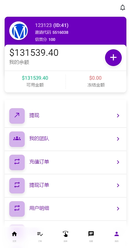 【全开源】运营版前端uni-app 海外抢单刷单系统 打针 风险值 36国语言 策略组