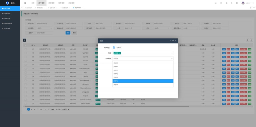 【全开源】运营版前端uni-app 海外抢单刷单系统 打针 风险值 36国语言 策略组