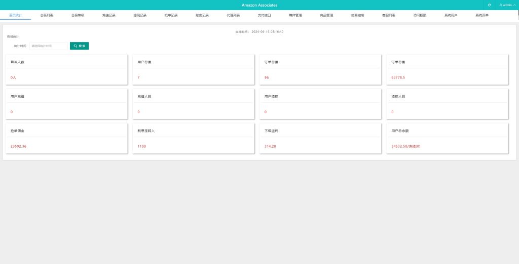 【全开源】多语言 前端uni-app 刷单系统 连单刷单源码 海外抢单刷单系统
