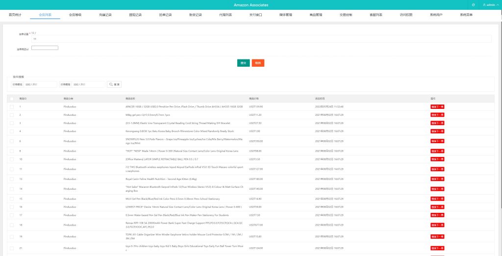 【全开源】多语言 前端uni-app 刷单系统 连单刷单源码 海外抢单刷单系统