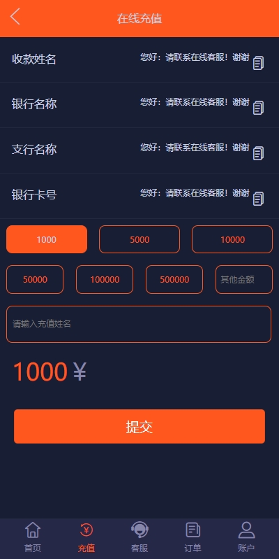 【全开源】微交易所 PC自适应微盘系统 伪交易所 单控全控 利息宝 UI