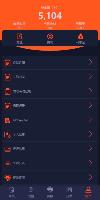 【全开源】微交易所 PC自适应微盘系统 伪交易所 单控全控 利息宝 UI
