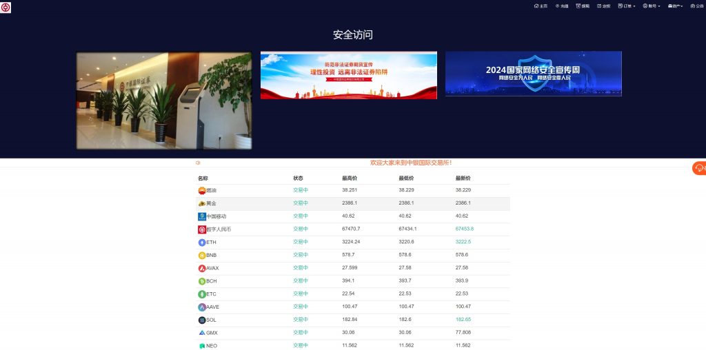 【全开源】微交易所 PC自适应微盘系统 伪交易所 单控全控 利息宝 UI