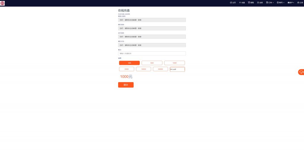 【全开源】微交易所 PC自适应微盘系统 伪交易所 单控全控 利息宝 UI