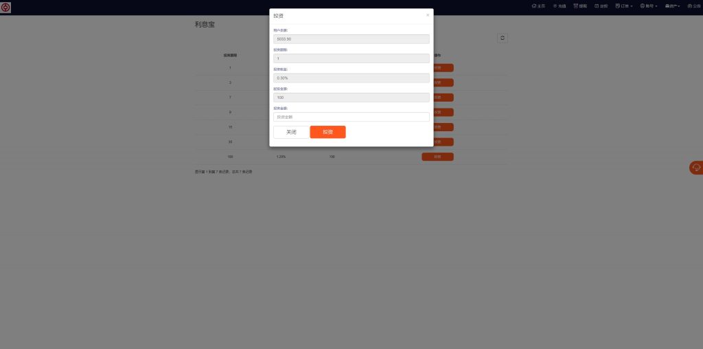 【全开源】微交易所 PC自适应微盘系统 伪交易所 单控全控 利息宝 UI