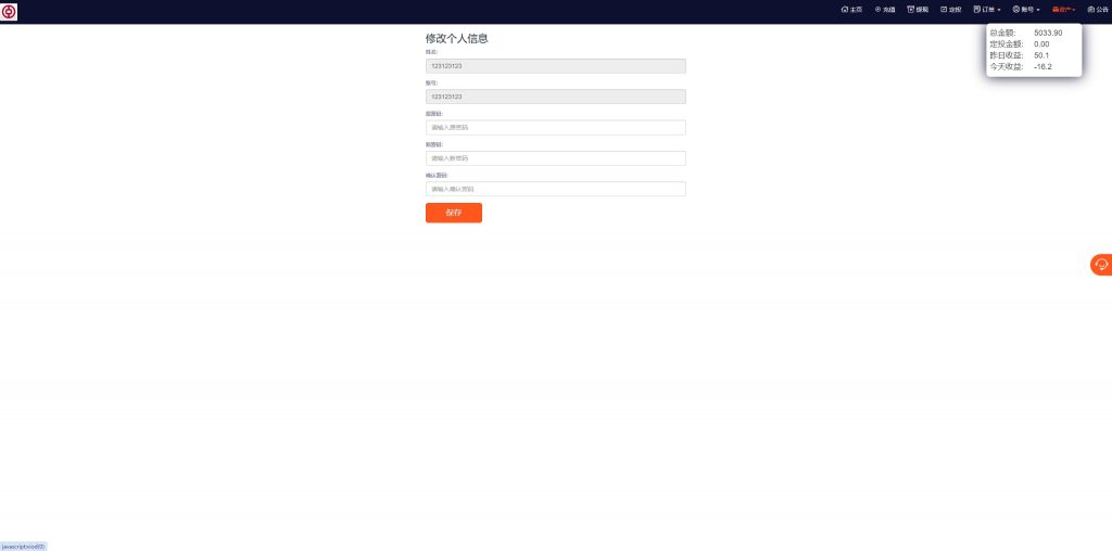【全开源】微交易所 PC自适应微盘系统 伪交易所 单控全控 利息宝 UI