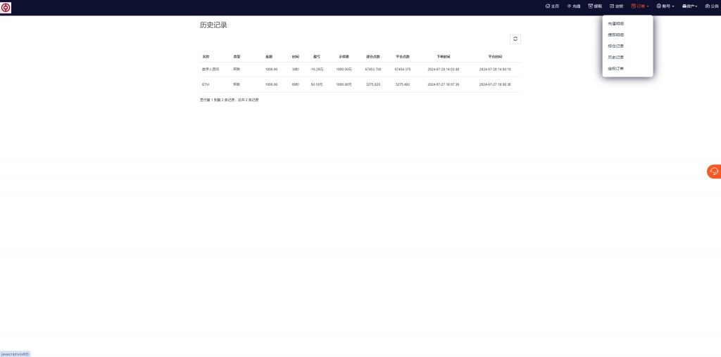 【全开源】微交易所 PC自适应微盘系统 伪交易所 单控全控 利息宝 UI