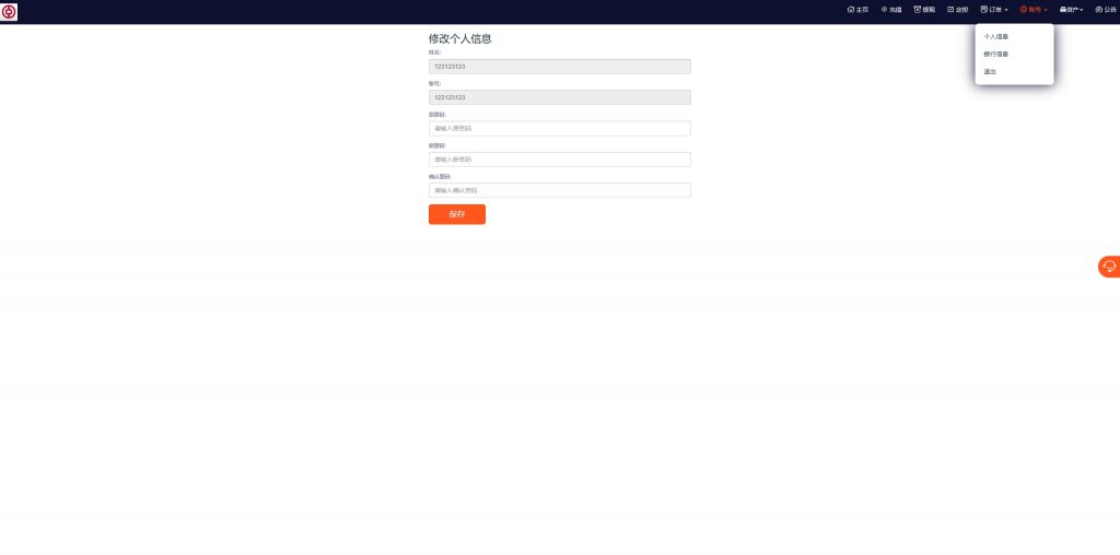 【全开源】微交易所 PC自适应微盘系统 伪交易所 单控全控 利息宝 UI